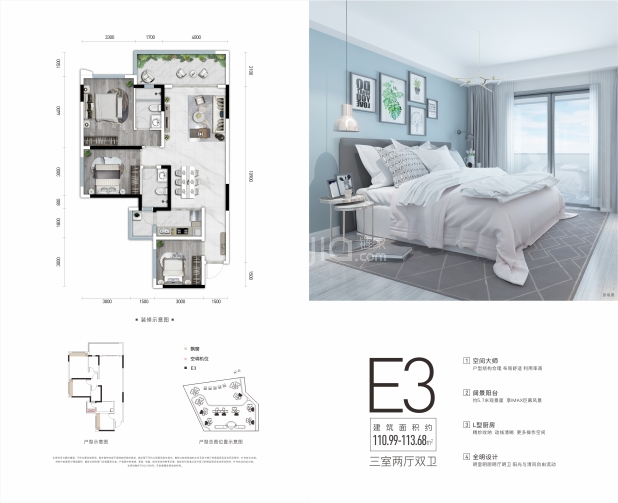 E3 户型图
