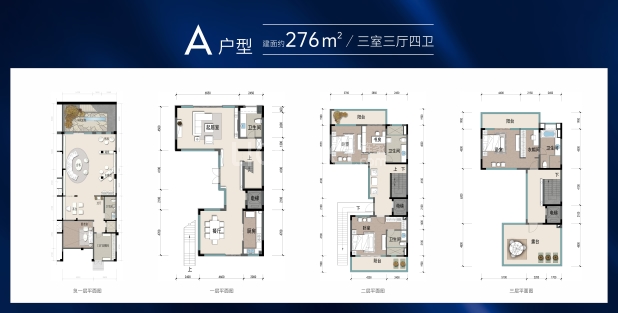 A(联排）不含地下室 户型图