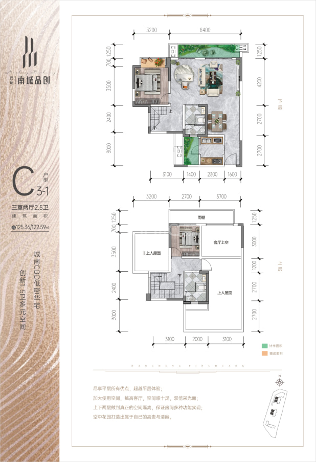 C3-1 户型图
