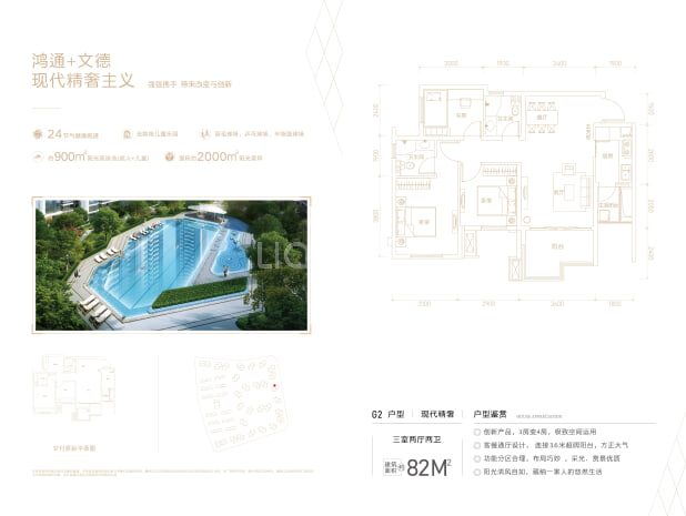 G2户型 户型图