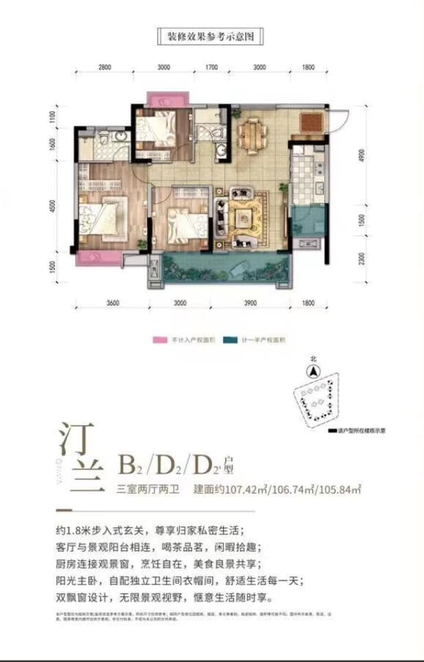 B2 户型图