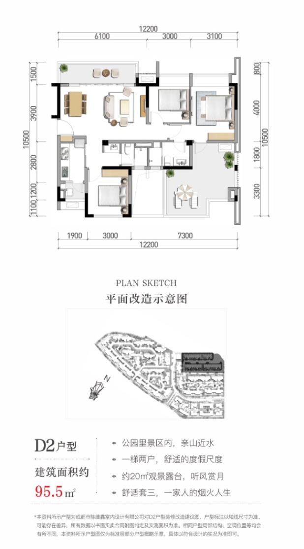 D2户型 户型图