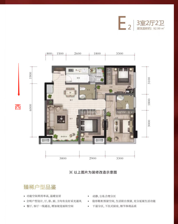 E2 户型图