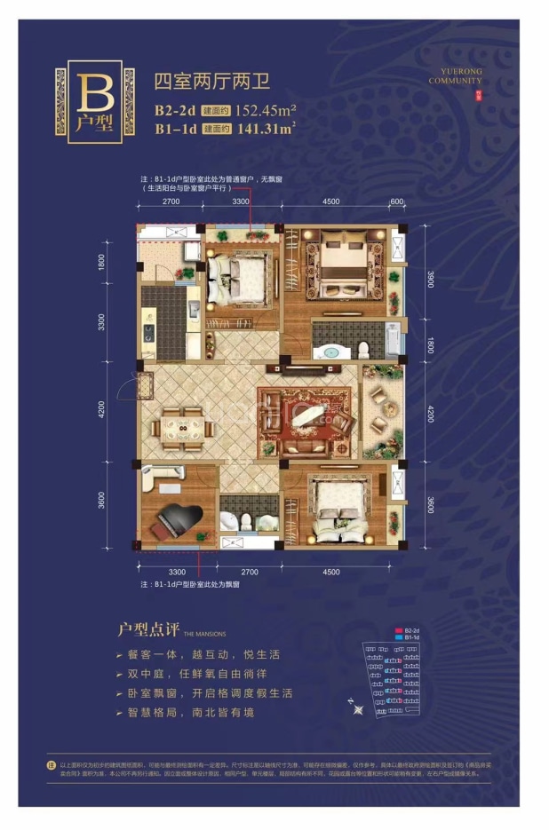 B2-2d 户型图