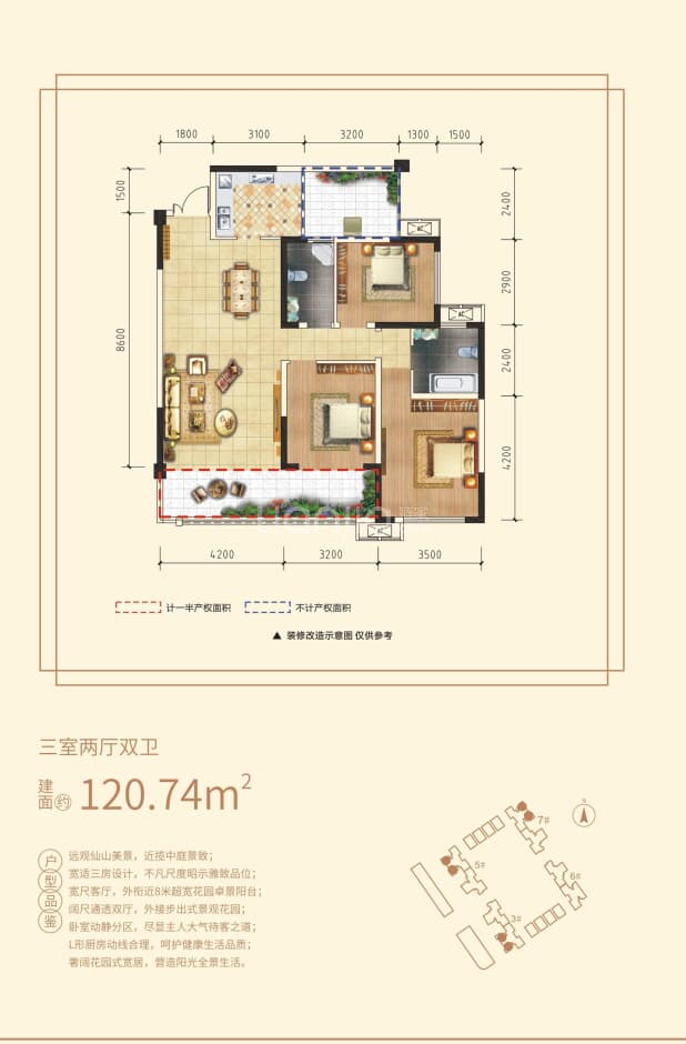 120.74 户型图