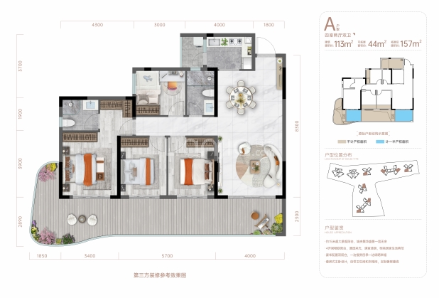 A 户型图