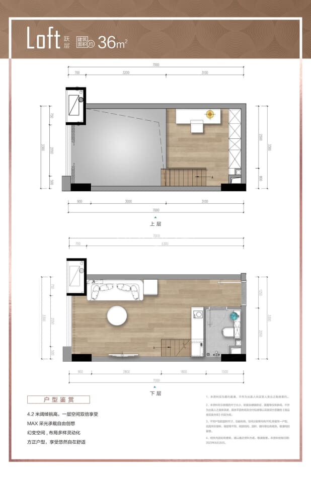 36㎡LOFT 户型图