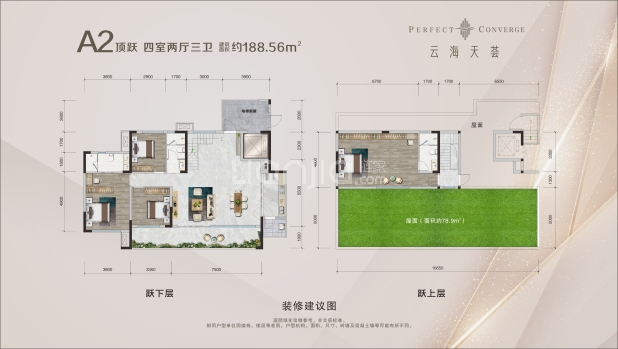 A2顶跃 户型图