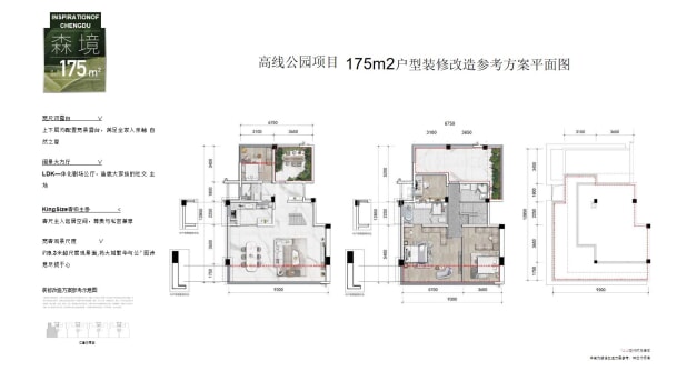 上叠175㎡ 户型图