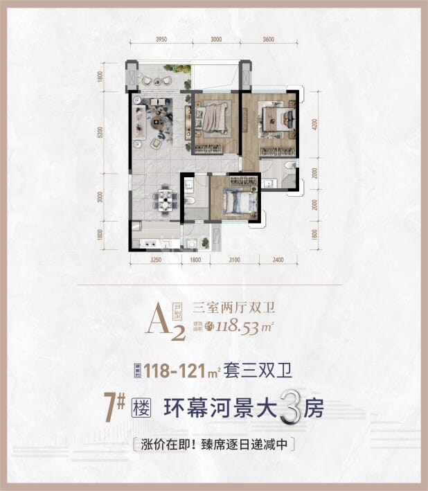 A2 户型图
