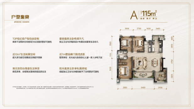 A 户型图