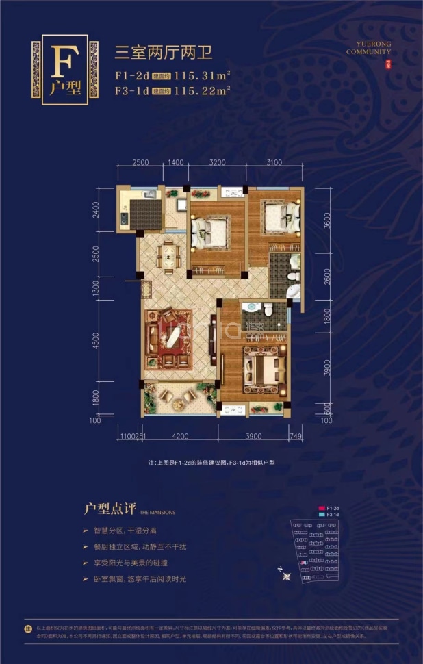 F1-2d 户型图