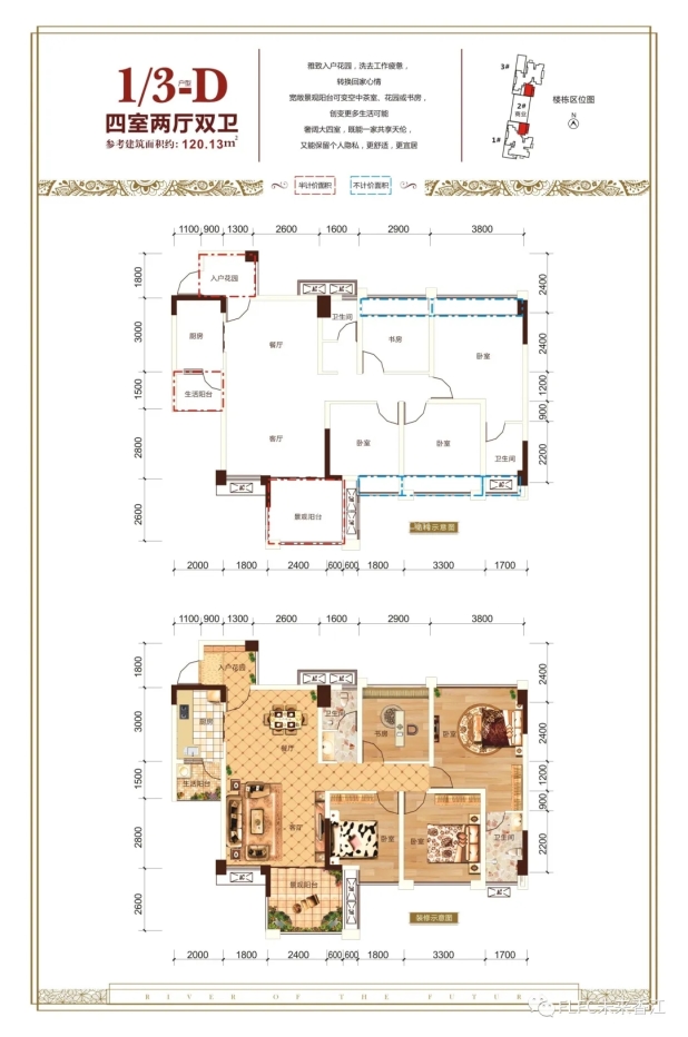 D户型 户型图