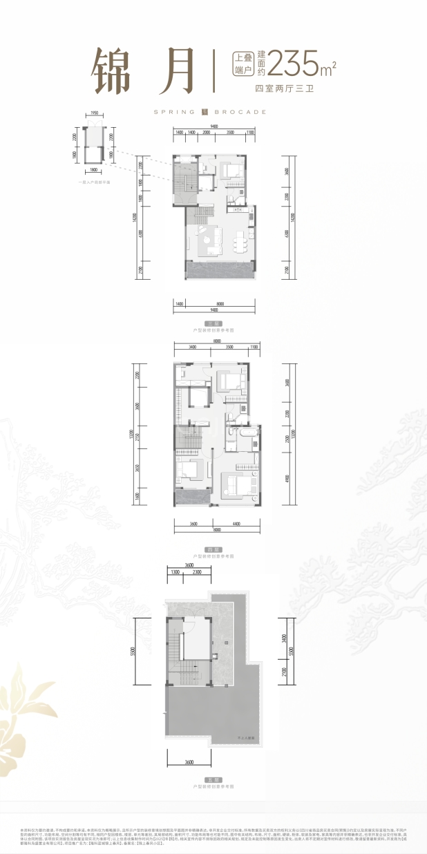 235锦月 户型图