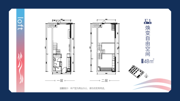 F1户型 户型图