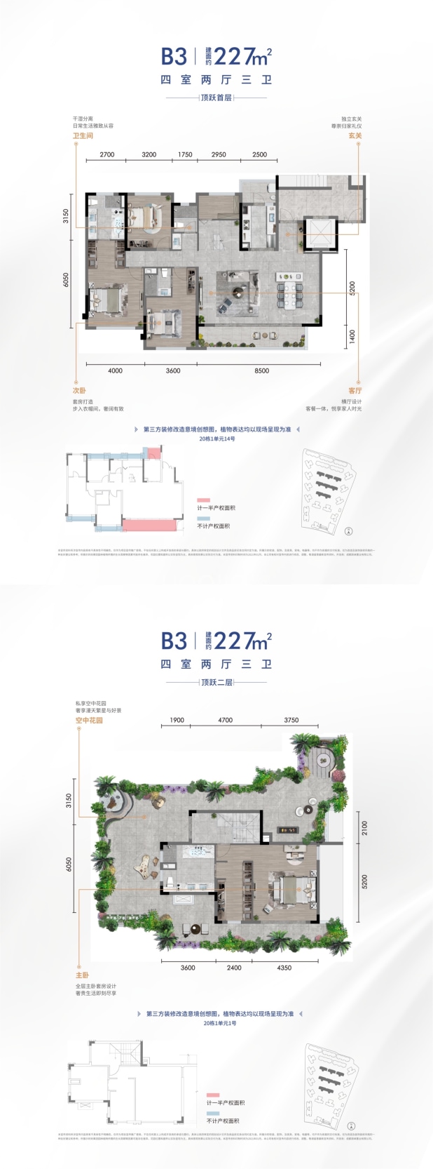 B3 户型图