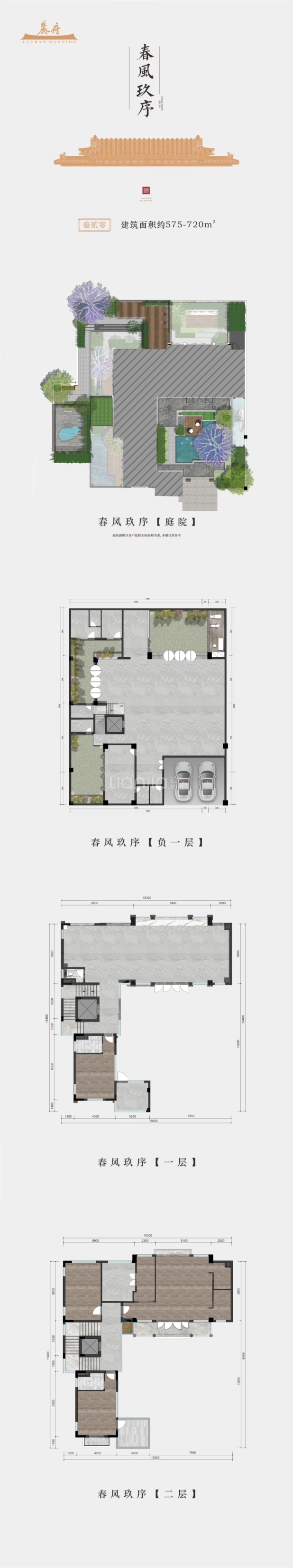 春风玖序 户型图