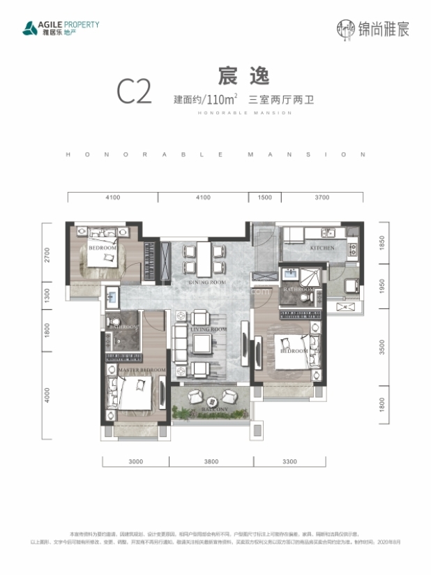 C2 户型图