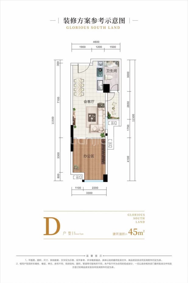 D户型 户型图