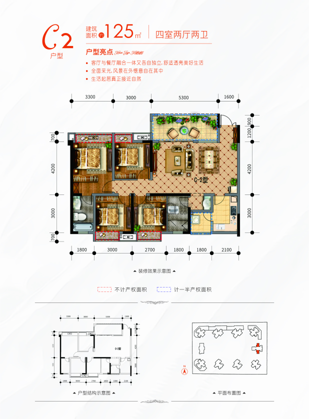 C2 户型图