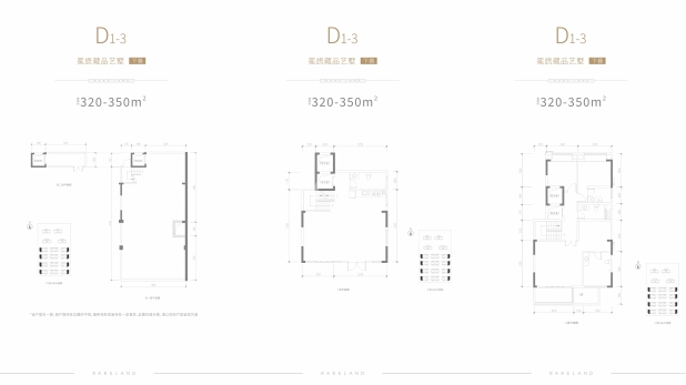 D1-3 户型图
