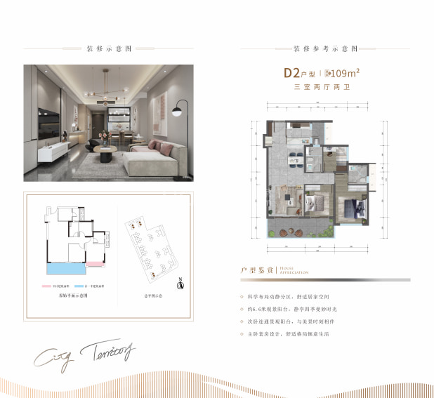D2 户型图