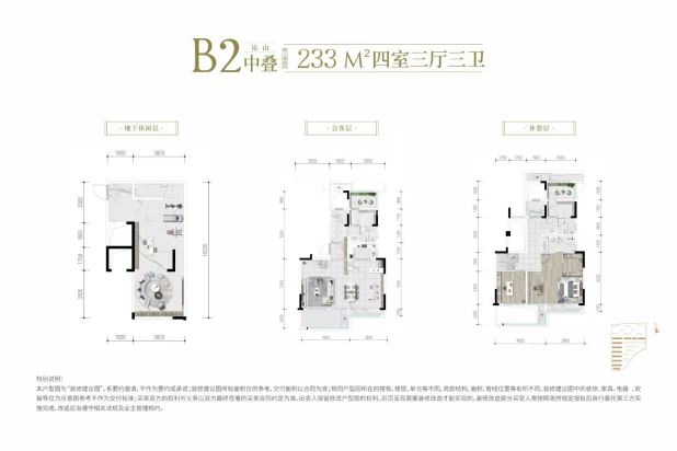 B2-233m中叠 户型图