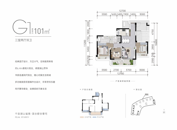西三G1-101㎡ 户型图