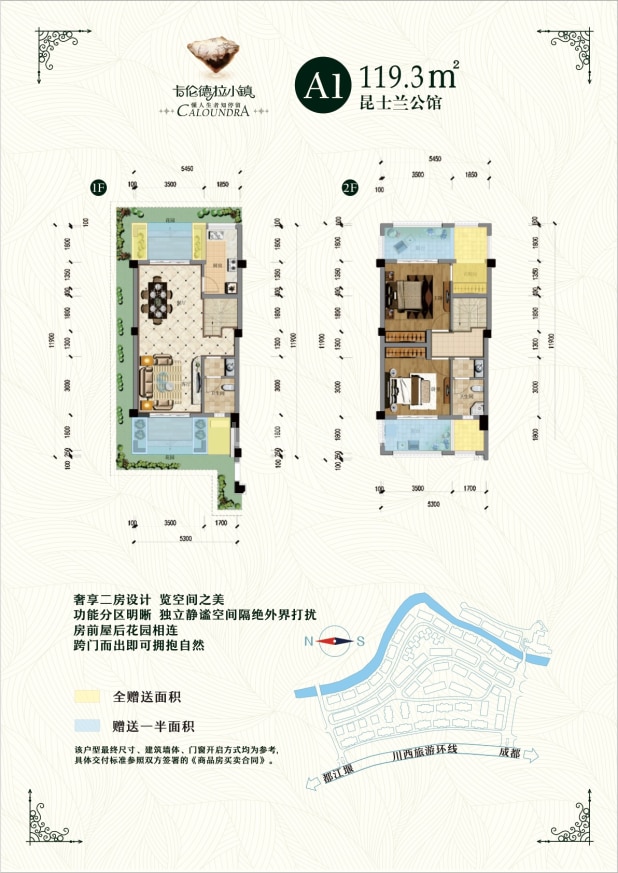 A1户型 户型图