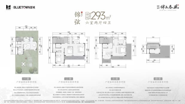 锦弦293 户型图