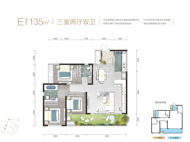 E户型 户型图
