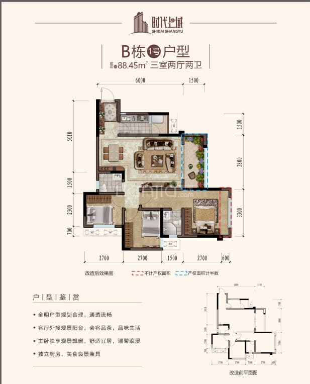 B栋1号 户型图