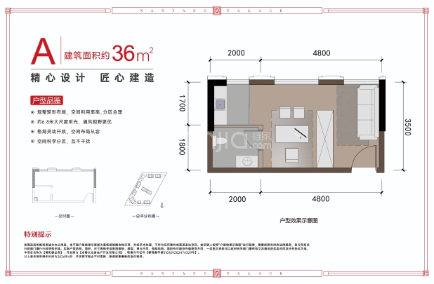 36平 户型图