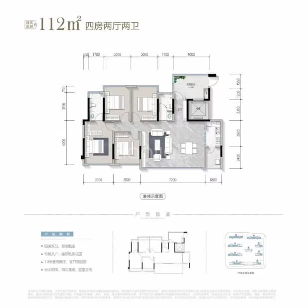 4室2厅2卫 户型图