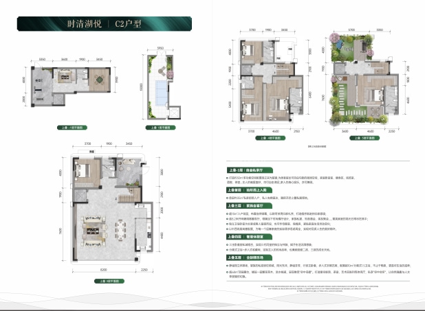 C2户型212㎡上叠 户型图