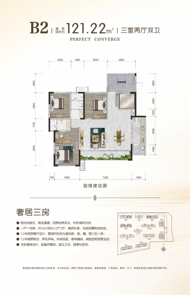 B2 户型图
