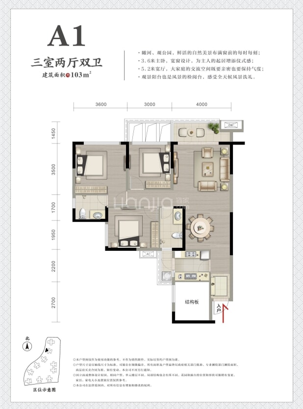 A1 户型图