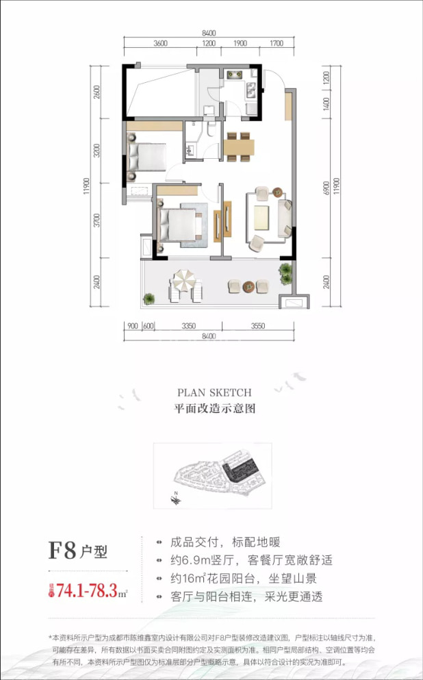 洋房F8户型 户型图