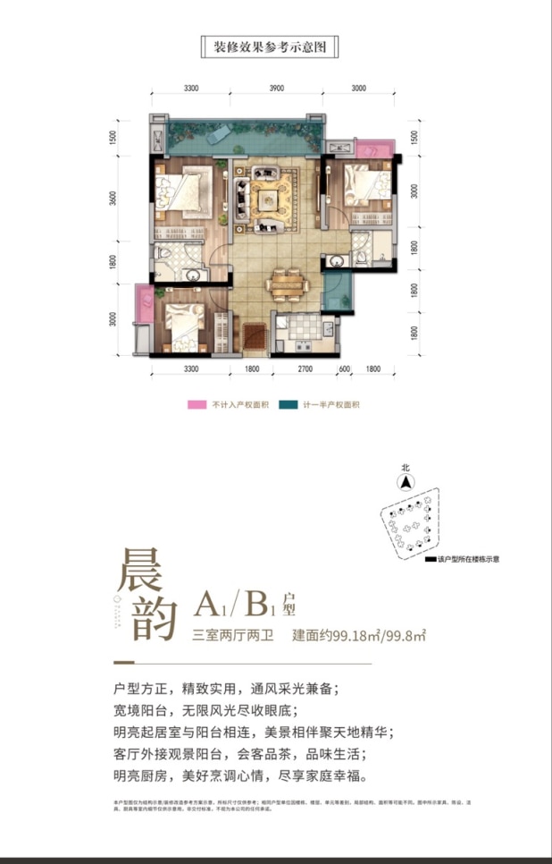 A1 户型图
