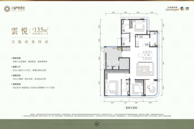 135 户型图