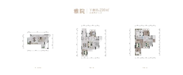 雅院 户型图