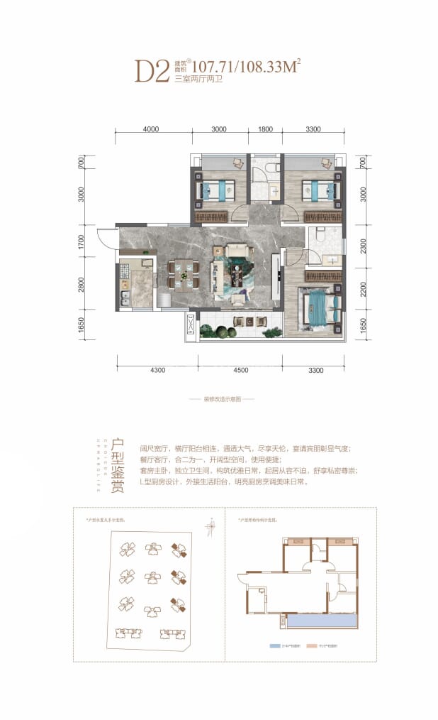 D2 户型图