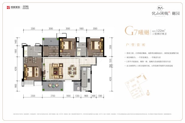 G7 户型图