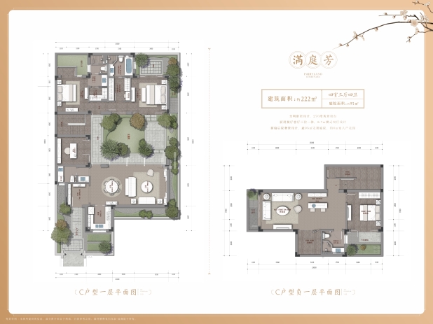 C户型 户型图