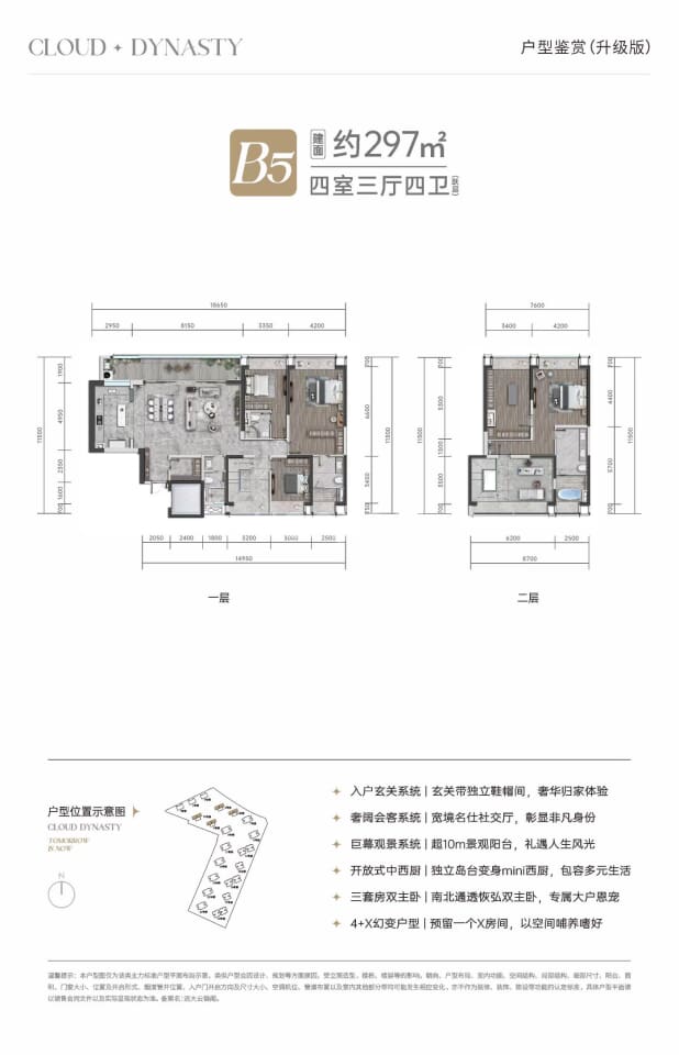 B5 户型图