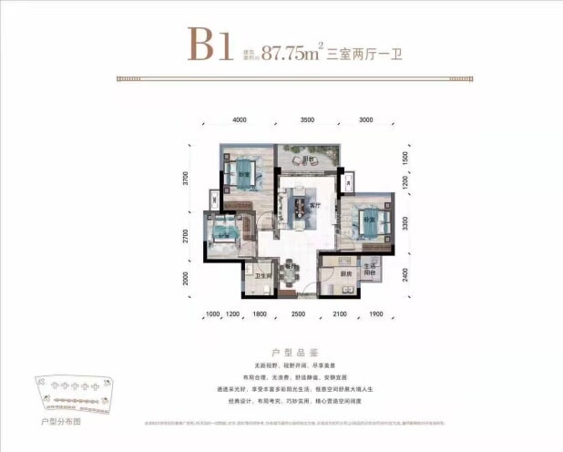B1 户型图