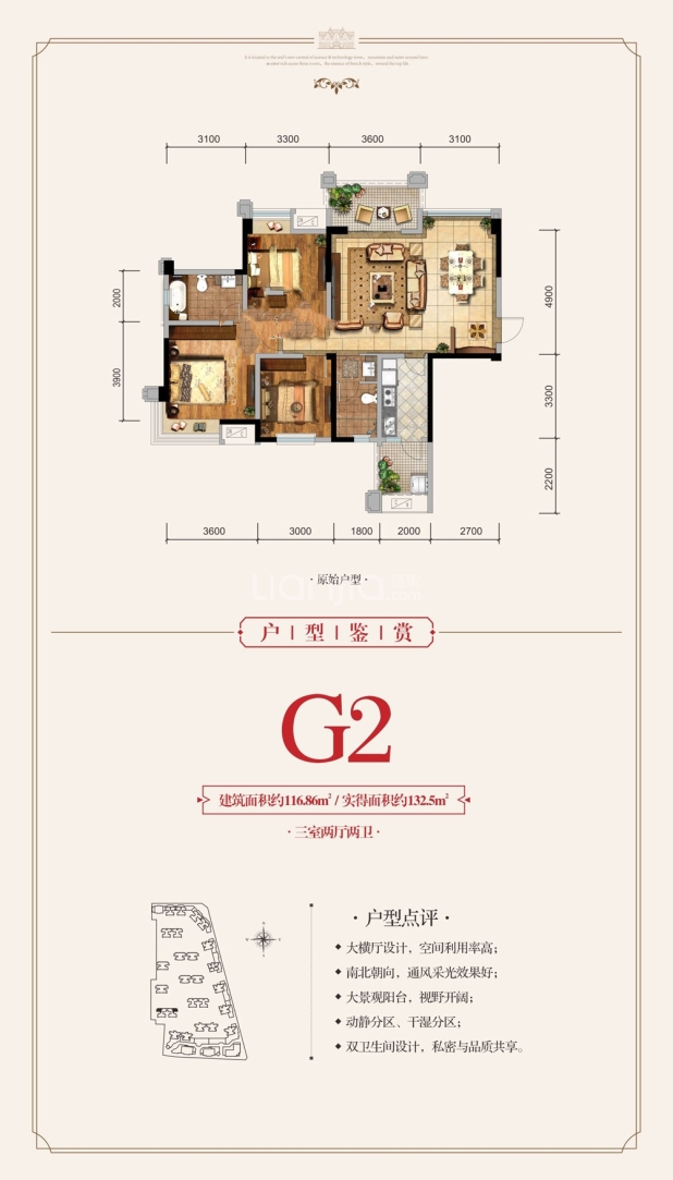 G2 户型图