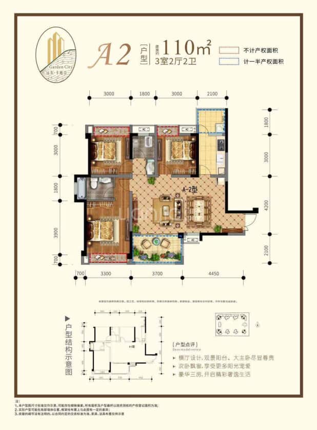 A2 户型图