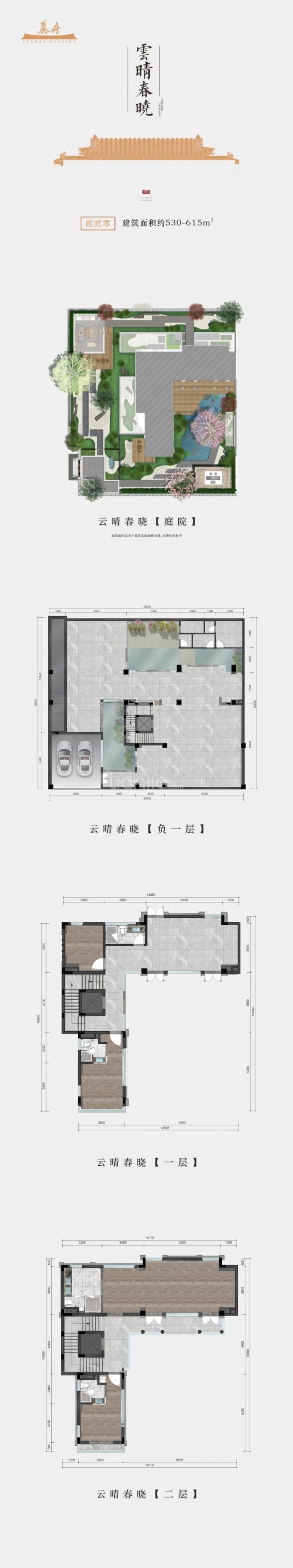 雲晴春晓 户型图