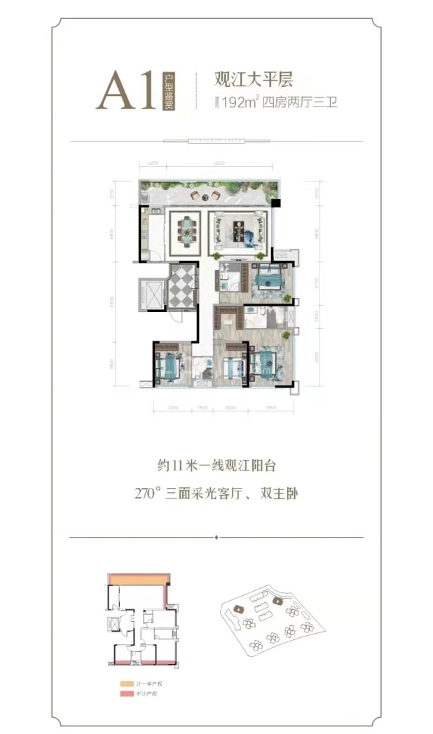 A1 户型图